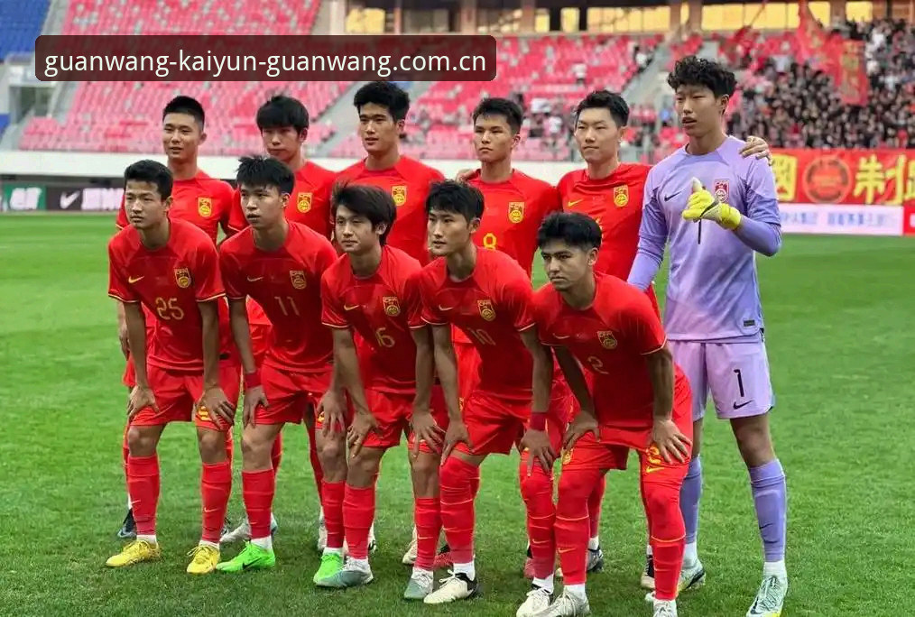 开云官网入口新版中国官方主页赛事数据 U19国足三连败出局 vs 开云平台数据复盘:谁在暴露真实差距?