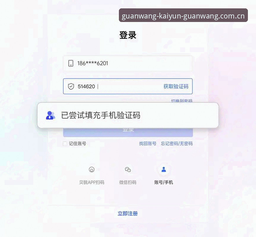 揭秘开云官网入口新版中国官方主页你不知道的登录捷径与数据体验